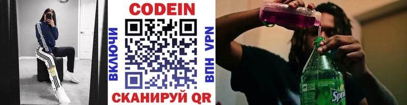 mega маркетплейс  Ильский  Кодеиновый сироп Lean напиток Lean (лин) 